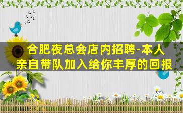 张掖夜总会招聘