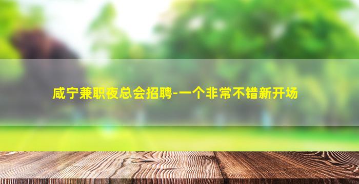 浙江酒吧招聘