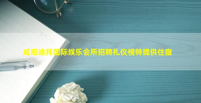 铜仁KTV招聘