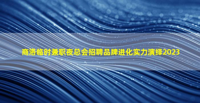 昆明酒吧招聘