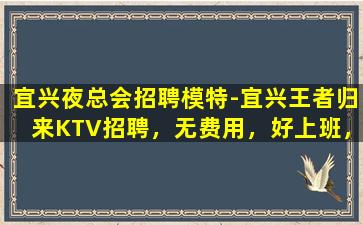 双鸭山夜总会招聘
