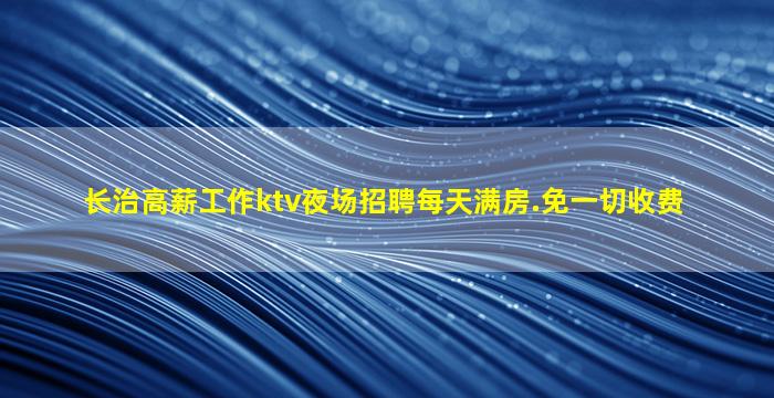 荆门夜总会招聘